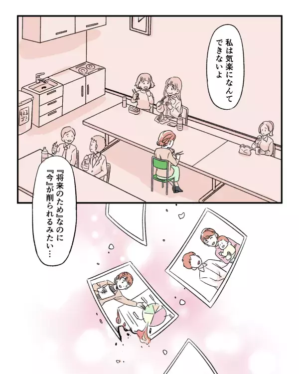 「気楽になんてできない」妊活をしたいけど…周囲の言葉に揺れていた女性→前を向けるようになった同僚の一言とは