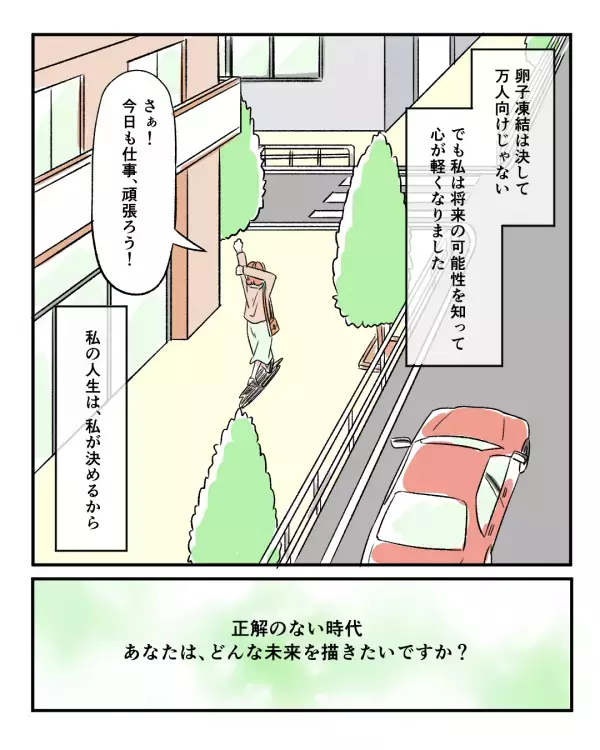「気楽になんてできない」妊活をしたいけど…周囲の言葉に揺れていた女性→前を向けるようになった同僚の一言とは