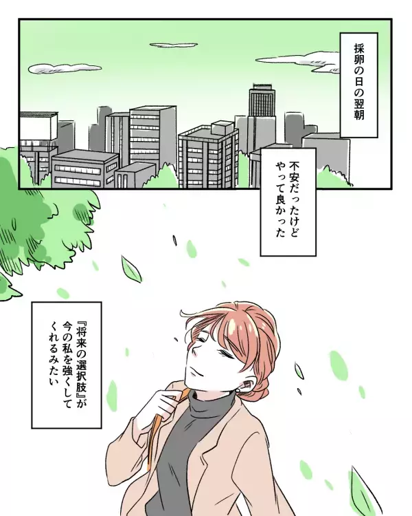 「気楽になんてできない」妊活をしたいけど…周囲の言葉に揺れていた女性→前を向けるようになった同僚の一言とは