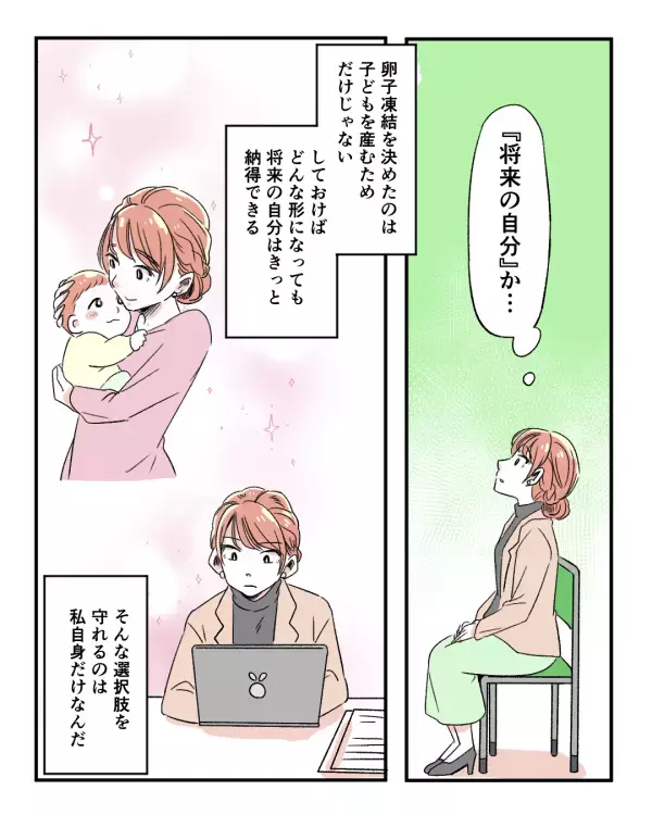 「気楽になんてできない」妊活をしたいけど…周囲の言葉に揺れていた女性→前を向けるようになった同僚の一言とは