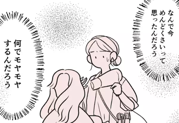 自分の仕事が天職だと思っていた女性…しかし思わぬ黒い感情に戸惑い「なんで今」