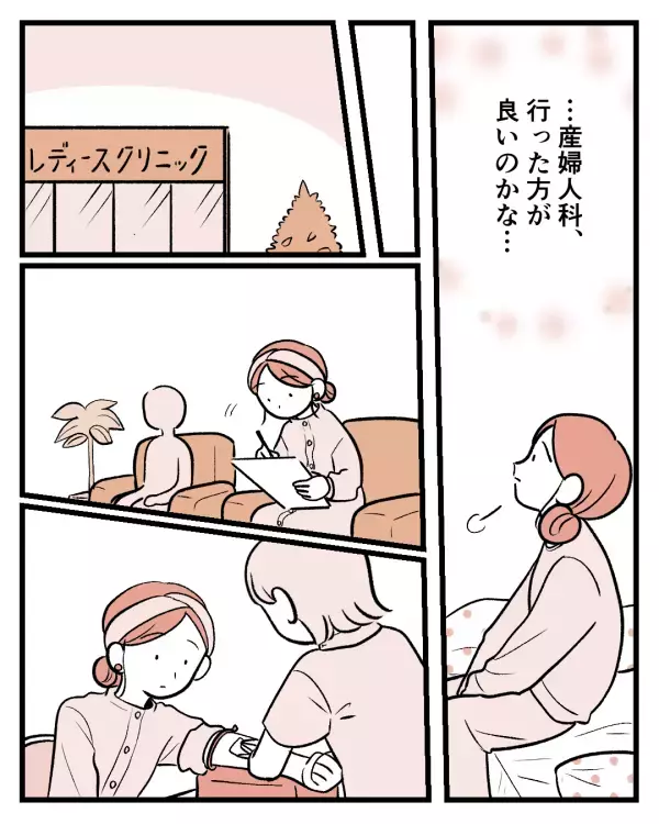 「行った方がよいのかな…」仕事中のイライラに悩む女性→産婦人科医の言葉の処方箋に「知れてよかった」
