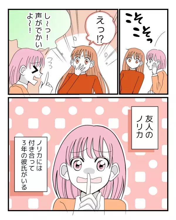 生理痛が酷くピルを飲んでいる彼女「言えないよ…」→彼氏に隠すと決めたけど…お泊りデートでまさかの展開に