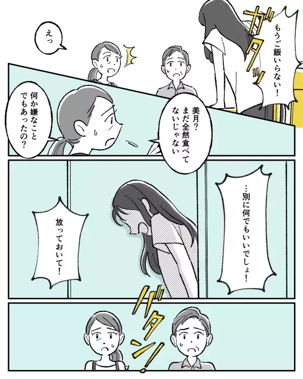 「お願いやめて」日常の些細な音も気になる女子高生…耐えきれず親に放った言葉とは一体