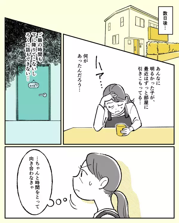 「お願いやめて」日常の些細な音も気になる女子高生…耐えきれず親に放った言葉とは一体