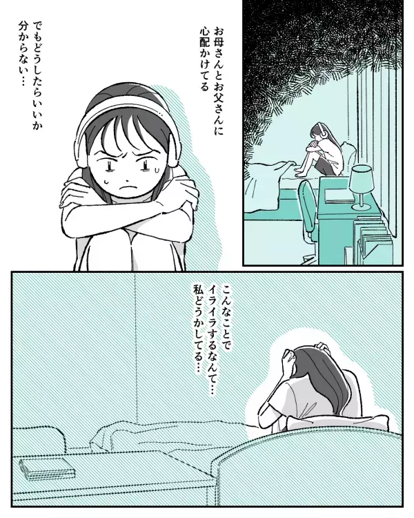 「お願いやめて」日常の些細な音も気になる女子高生…耐えきれず親に放った言葉とは一体