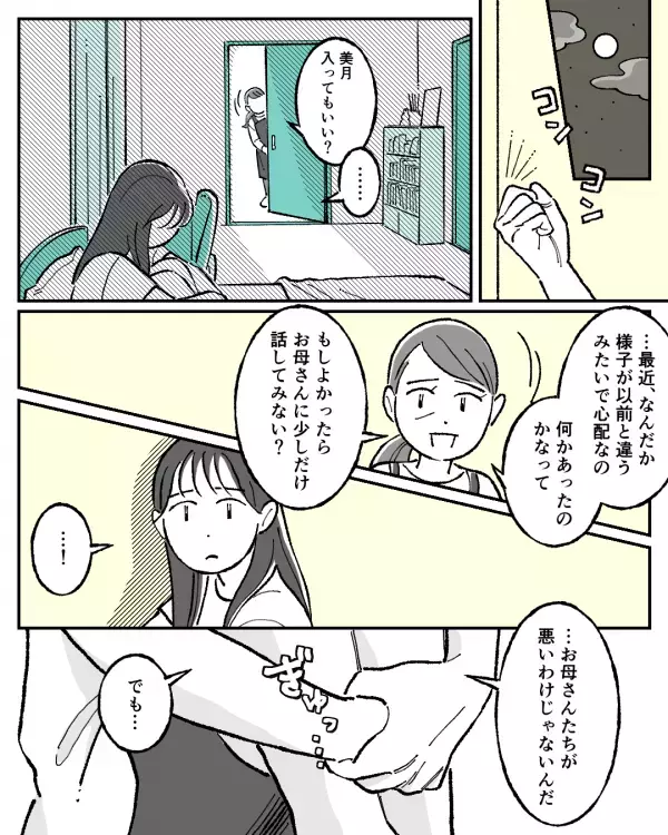 「激しいイライラが襲ってくる」病院を受診した女子高生→医師の診断結果とは