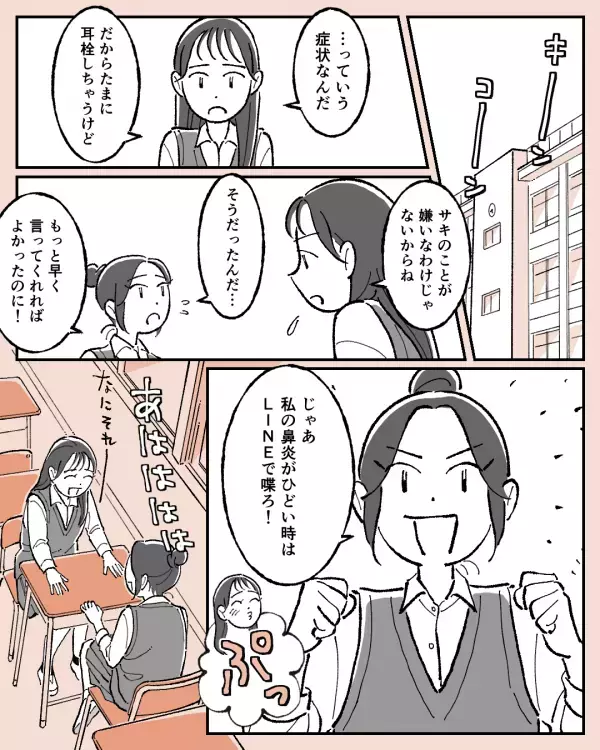 「激しいイライラが襲ってくる」病院を受診した女子高生→医師の診断結果とは