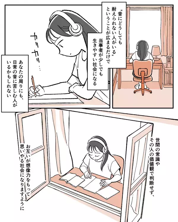 「激しいイライラが襲ってくる」病院を受診した女子高生→医師の診断結果とは