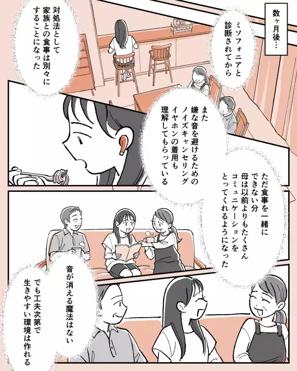 「激しいイライラが襲ってくる」病院を受診した女子高生→医師の診断結果とは