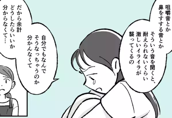 「激しいイライラが襲ってくる」病院を受診した女子高生→医師の診断結果とは