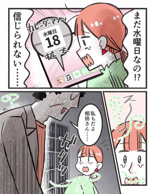 「座って仕事をしてるだけなのに…」デスクワークで体がバキバキ…⇒専門家が告げた衝撃の事実に「それ驚いた」
