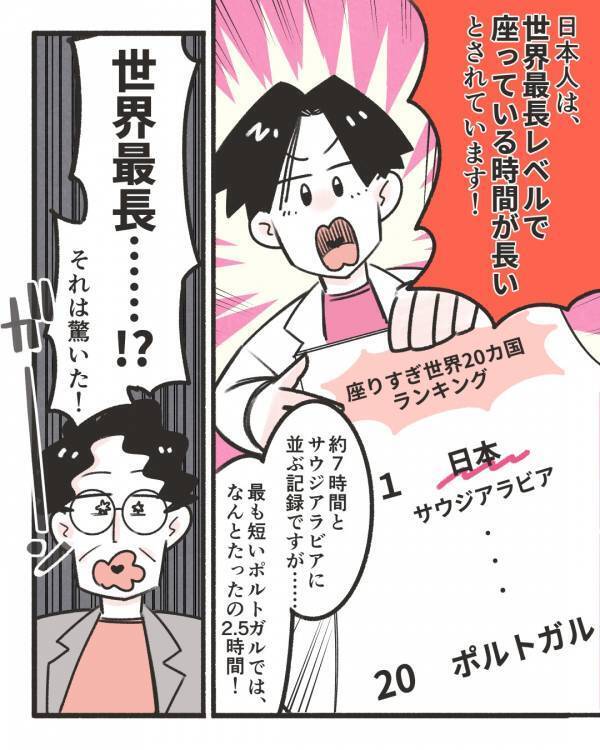 「座って仕事をしてるだけなのに…」デスクワークで体がバキバキ…⇒専門家が告げた衝撃の事実に「それ驚いた」