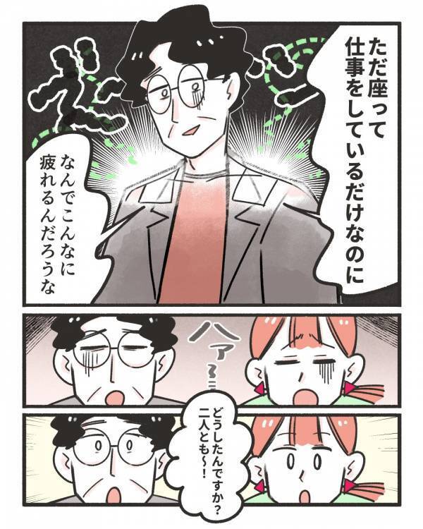 「座って仕事をしてるだけなのに…」デスクワークで体がバキバキ…⇒専門家が告げた衝撃の事実に「それ驚いた」