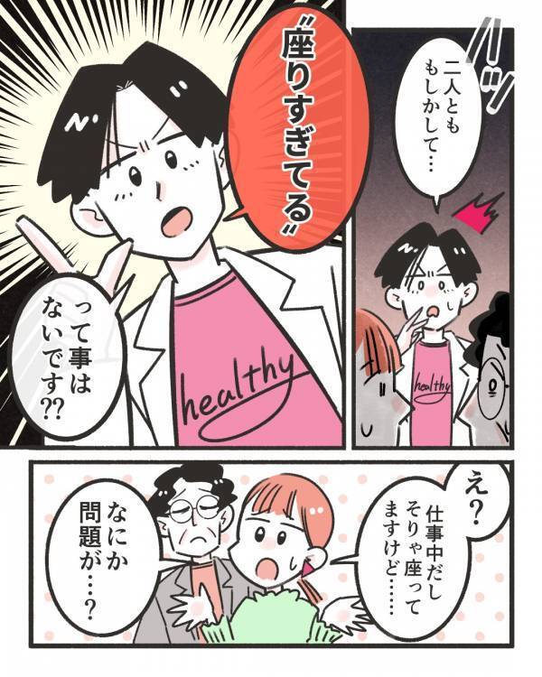 「座って仕事をしてるだけなのに…」デスクワークで体がバキバキ…⇒専門家が告げた衝撃の事実に「それ驚いた」