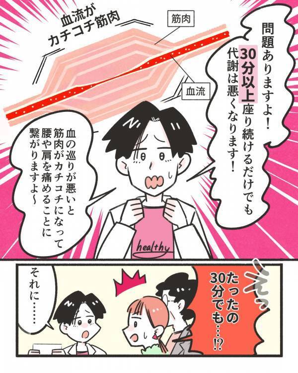 「座って仕事をしてるだけなのに…」デスクワークで体がバキバキ…⇒専門家が告げた衝撃の事実に「それ驚いた」
