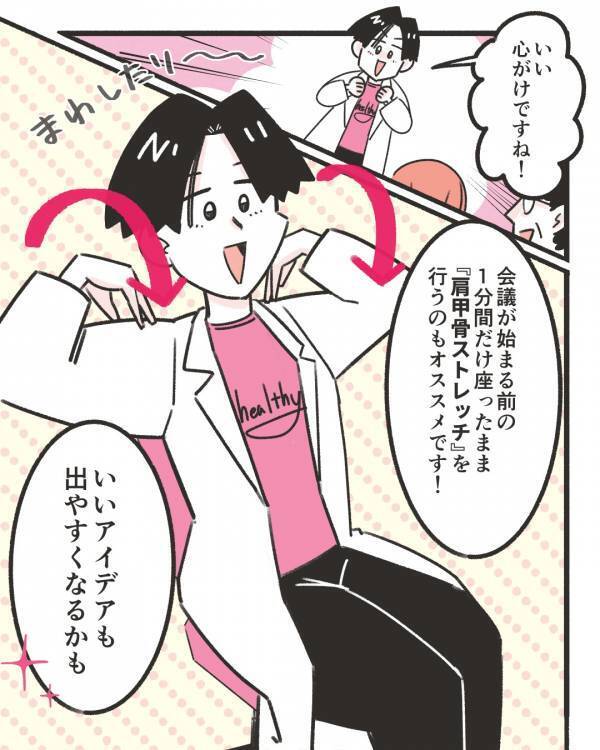 デスクワークの疲れに悩む社員…医師「30分に1回」ちょっとした方法に「心まで前向きになる」