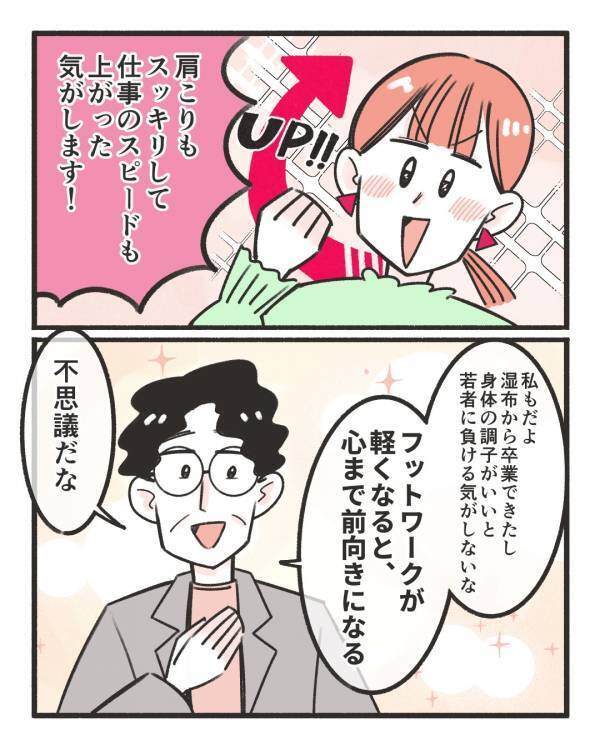 デスクワークの疲れに悩む社員…医師「30分に1回」ちょっとした方法に「心まで前向きになる」