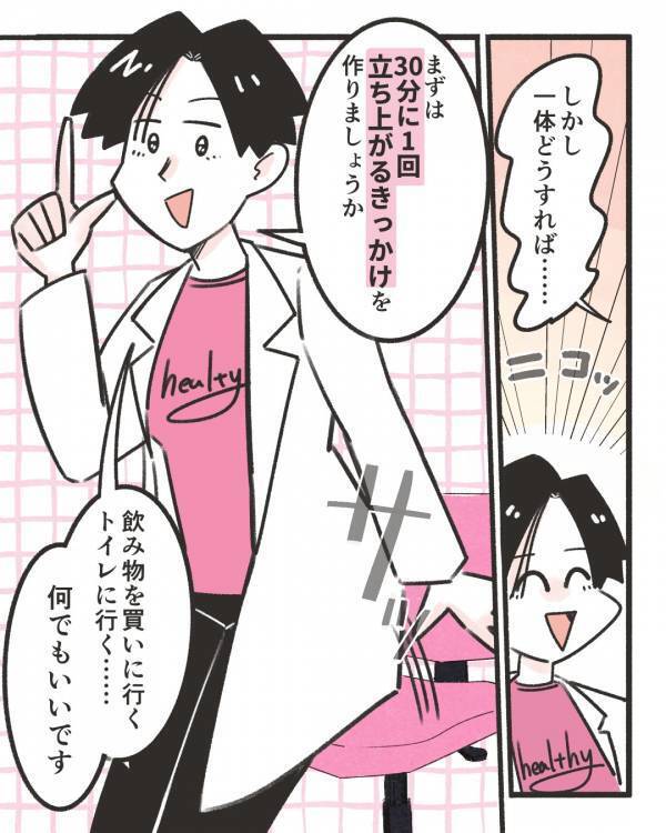 デスクワークの疲れに悩む社員…医師「30分に1回」ちょっとした方法に「心まで前向きになる」