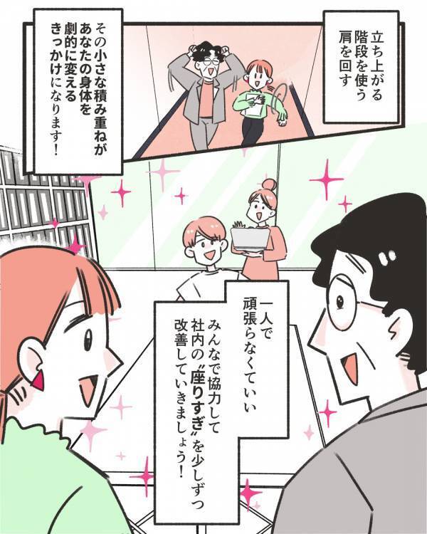 デスクワークの疲れに悩む社員…医師「30分に1回」ちょっとした方法に「心まで前向きになる」