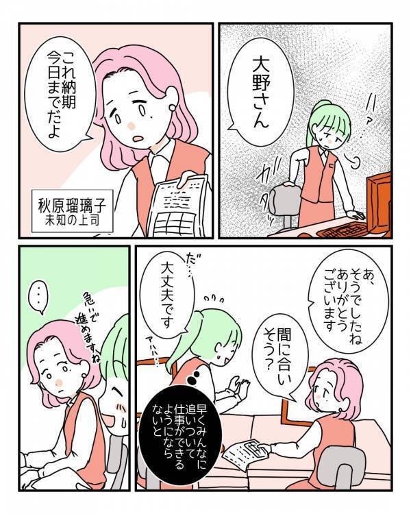 「ただの生理痛なので…」月末の繁忙期、激しい痛みを隠しながら無理をする新入社員。作り笑いを見抜いた上司の反応とは