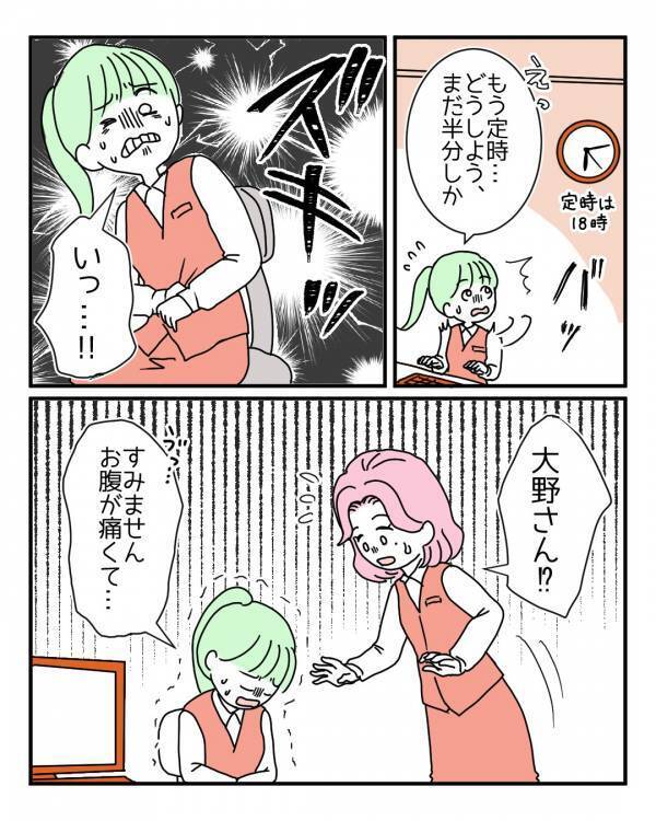「ただの生理痛なので…」月末の繁忙期、激しい痛みを隠しながら無理をする新入社員。作り笑いを見抜いた上司の反応とは