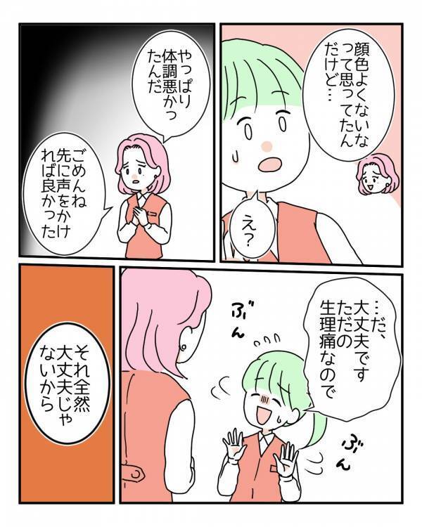 「ただの生理痛なので…」月末の繁忙期、激しい痛みを隠しながら無理をする新入社員。作り笑いを見抜いた上司の反応とは