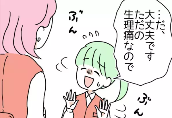 「ただの生理痛なので…」月末の繁忙期、激しい痛みを隠しながら無理をする新入社員。作り笑いを見抜いた上司の反応とは
