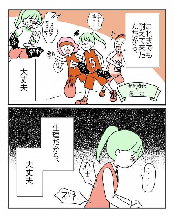 「ただの生理痛なので…」月末の繁忙期、激しい痛みを隠しながら無理をする新入社員。作り笑いを見抜いた上司の反応とは