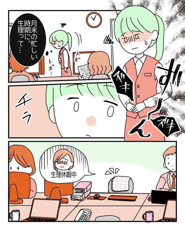 「ただの生理痛なので…」月末の繁忙期、激しい痛みを隠しながら無理をする新入社員。作り笑いを見抜いた上司の反応とは