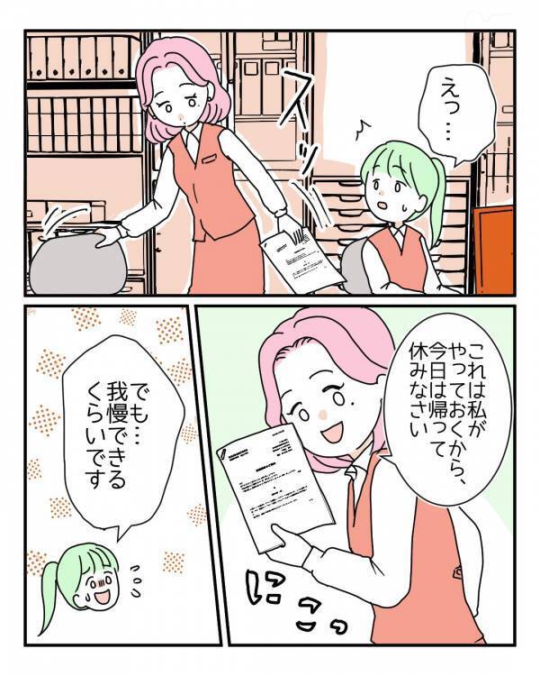 生理痛が酷い新入社員…上司の対応に「でも…」と冷や汗→健康に向き合えるようになった上司のひと言とは