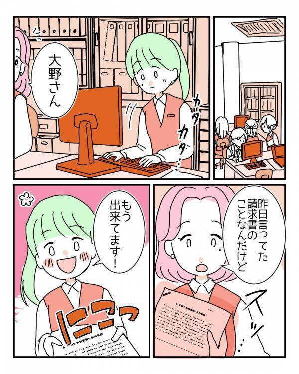 生理痛が酷い新入社員…上司の対応に「でも…」と冷や汗→健康に向き合えるようになった上司のひと言とは