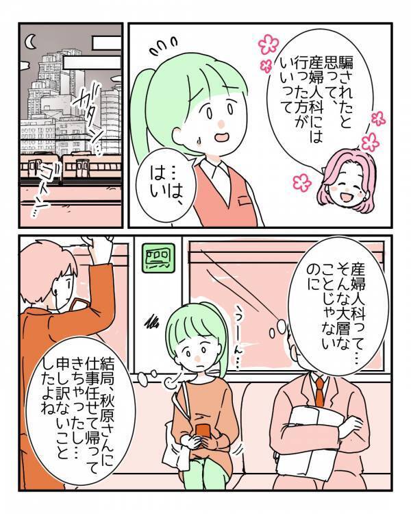 生理痛が酷い新入社員…上司の対応に「でも…」と冷や汗→健康に向き合えるようになった上司のひと言とは