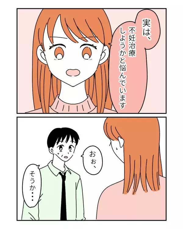 「異性だから話し辛いけど…」キャリアと将来の選択に悩む33歳女性→上司へ打ち明けたこととは