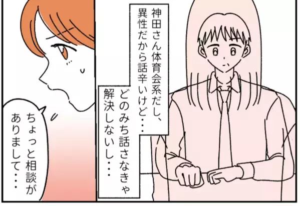 「異性だから話し辛いけど…」キャリアと将来の選択に悩む33歳女性→上司へ打ち明けたこととは