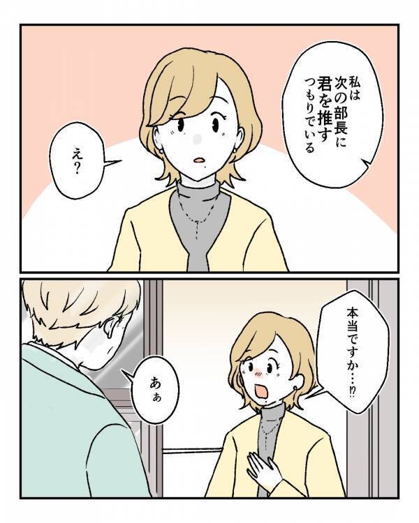 部長に昇進するかもしれない48歳女性…「汗が止まらない」病院を我慢した結果