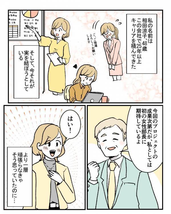部長に昇進するかもしれない48歳女性…「汗が止まらない」病院を我慢した結果