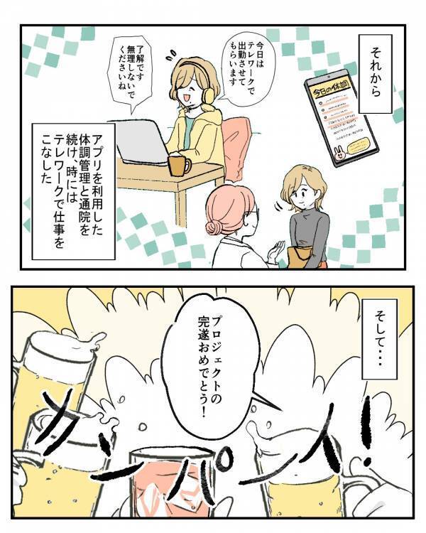 48歳女性「覚悟はできてる」更年期の症状で体が悲鳴をあげていて…会社が決めた方針に驚き