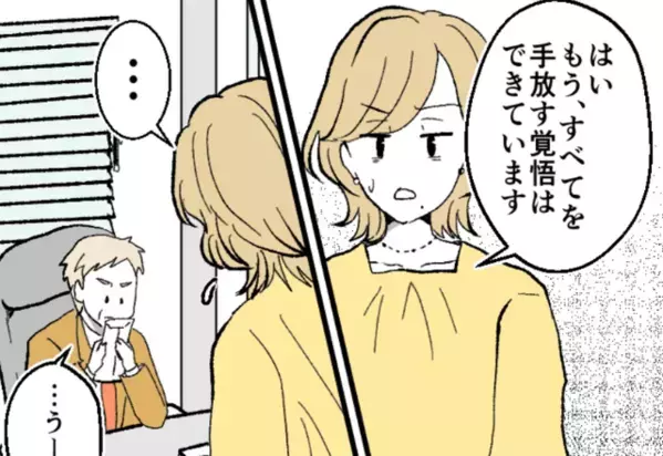 48歳女性「覚悟はできてる」更年期の症状で体が悲鳴をあげていて…会社が決めた方針に驚き