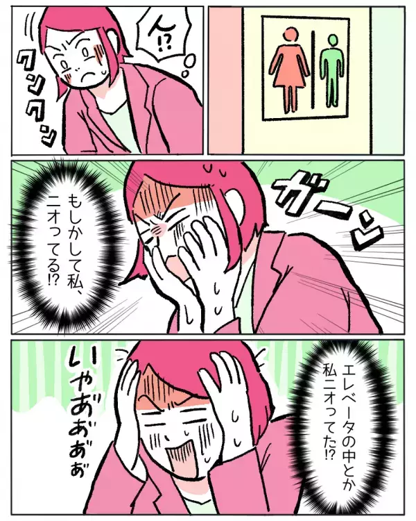 「もしかして臭ってる！？」生理中のニオイが気になる…【対策法】を知って暑い日を乗り切ろう