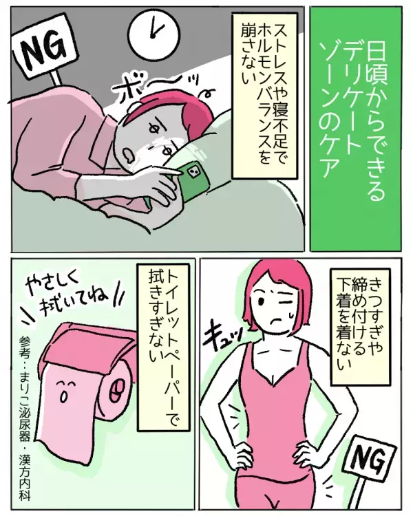 「もしかして臭ってる！？」生理中のニオイが気になる…【対策法】を知って暑い日を乗り切ろう