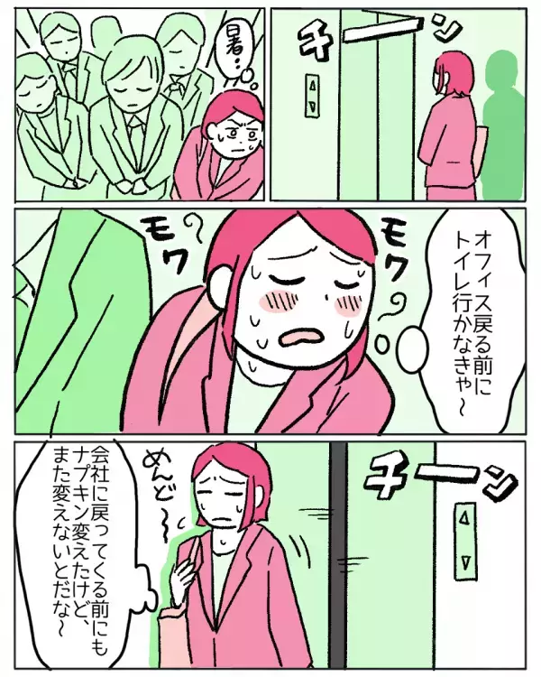 「もしかして臭ってる！？」生理中のニオイが気になる…【対策法】を知って暑い日を乗り切ろう