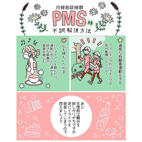 「うるさいなぁ！」生理前で恋人にキツくあたってしまい、落ち込む私→彼のその後の対応が刺さる…