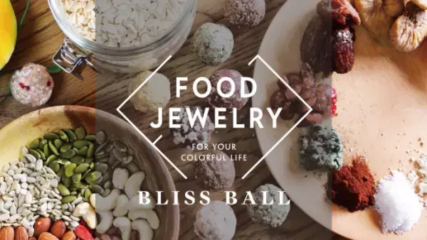 グルテン＆シュガーフリー！オーストラリア発の新スイーツ「ブリスボール」で罪悪感ゼロのおやつタイム