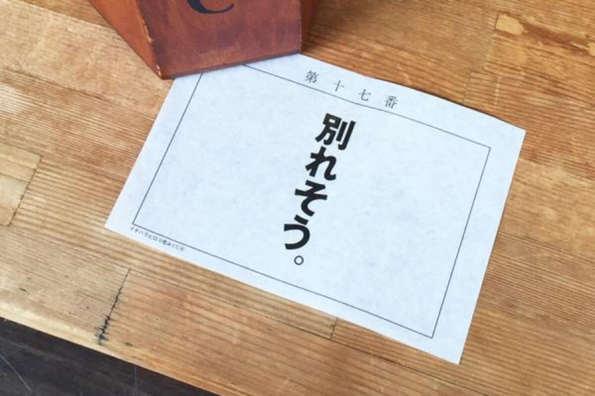 布忍神社で恋みくじ 運命の捉え方の話 水曜のケセラセラ 16年7月日 ウーマンエキサイト 2 3