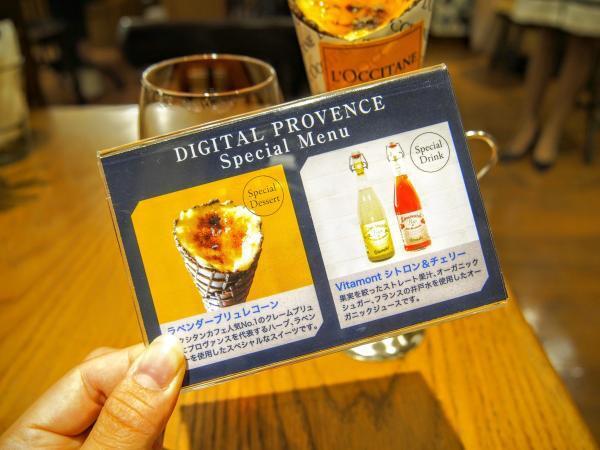 ロクシタン × チームラボ！美と芸術を五感で感じる「 #デジタルプロヴァンス 」