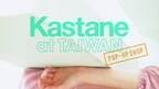 Kastaneが初の海外進出！台湾でのポップアップを2日間限定開催