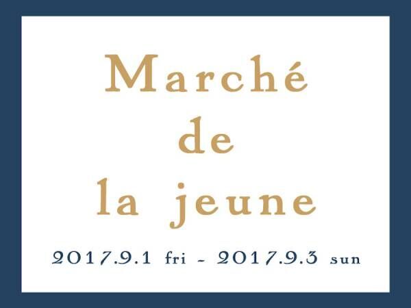 la jeune Boutiqueがリニューアルを記念してパリをイメージしたマルシェを開催