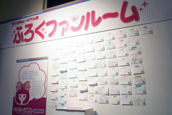 貴重なふろくの原画も！"250万乙女" が熱狂した〈りぼんのふろく〉およそ2,000点が京都国際マンガミュージアムに集結