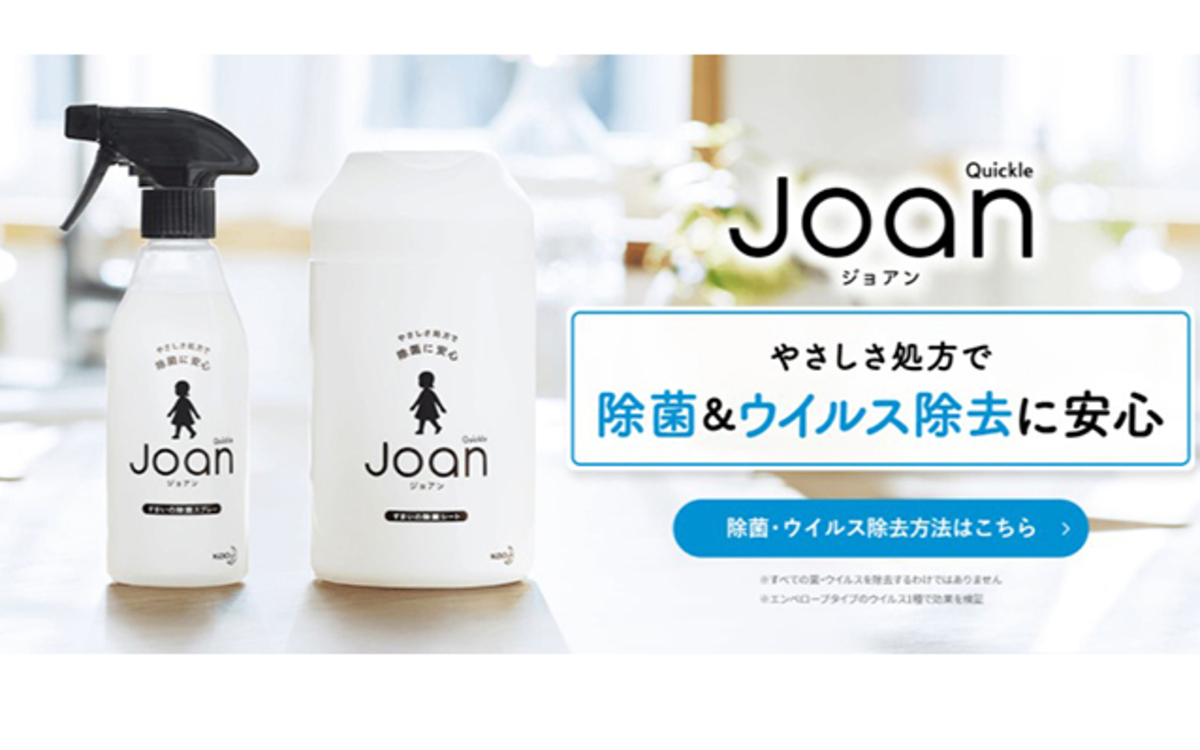 除菌の新常識 99 9 除菌 手肌にやさしい花王 クイックル Joan が指名買いされる理由 21年6月4日 ウーマンエキサイト